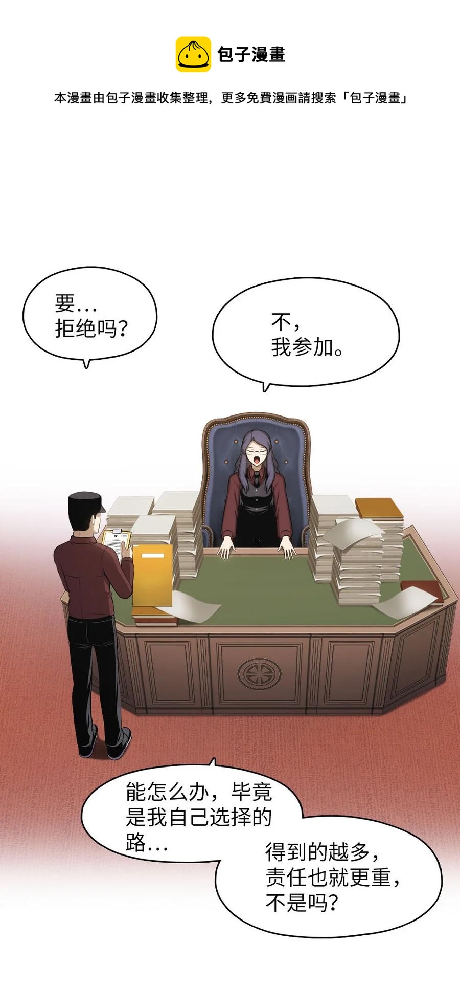 《潘菲亚传奇》134 134 第18页