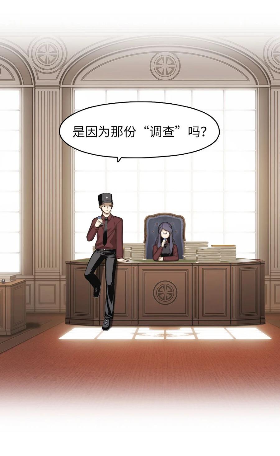 《潘菲亚传奇》134 134 第20页