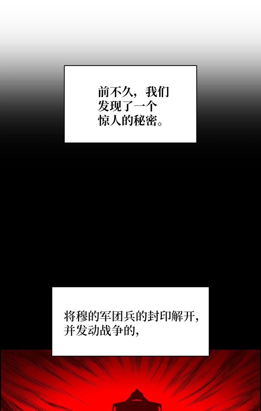 《潘菲亚传奇》134 134 第22页