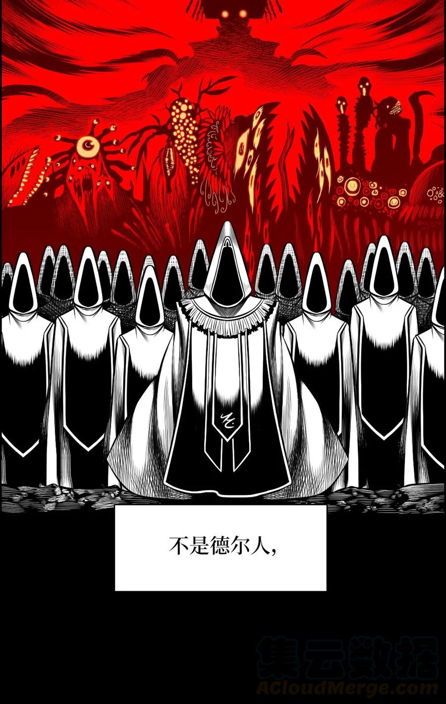 《潘菲亚传奇》134 134 第23页