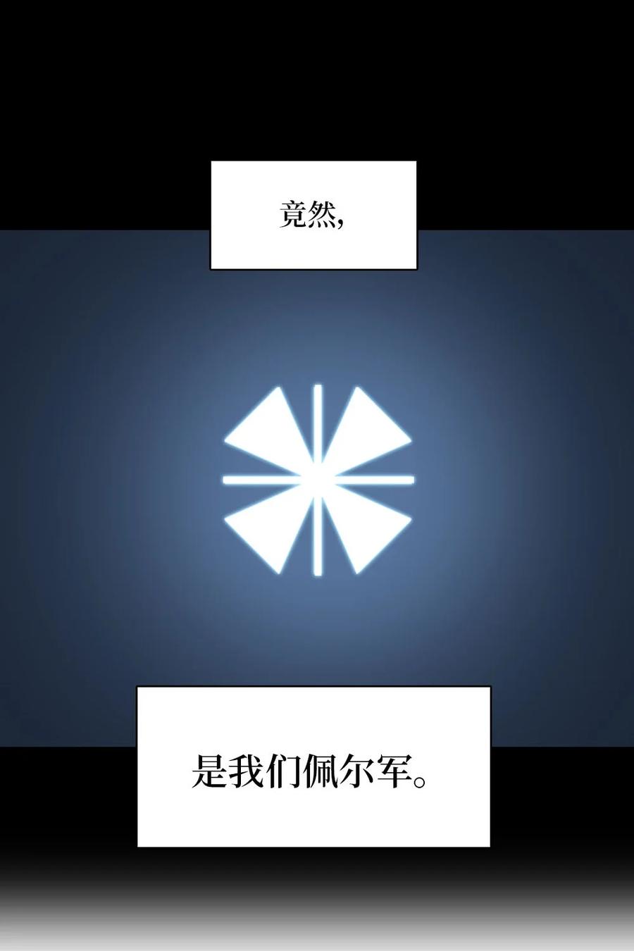 《潘菲亚传奇》134 134 第24页