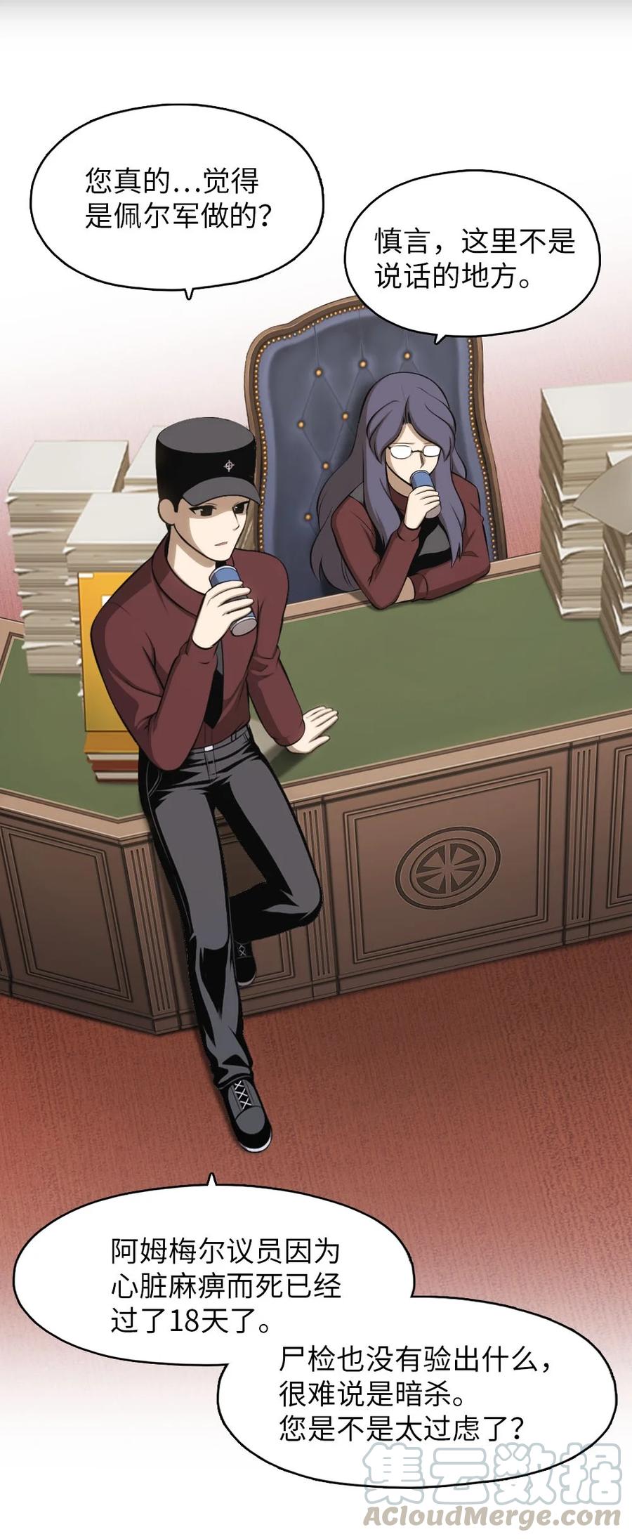 《潘菲亚传奇》134 134 第25页