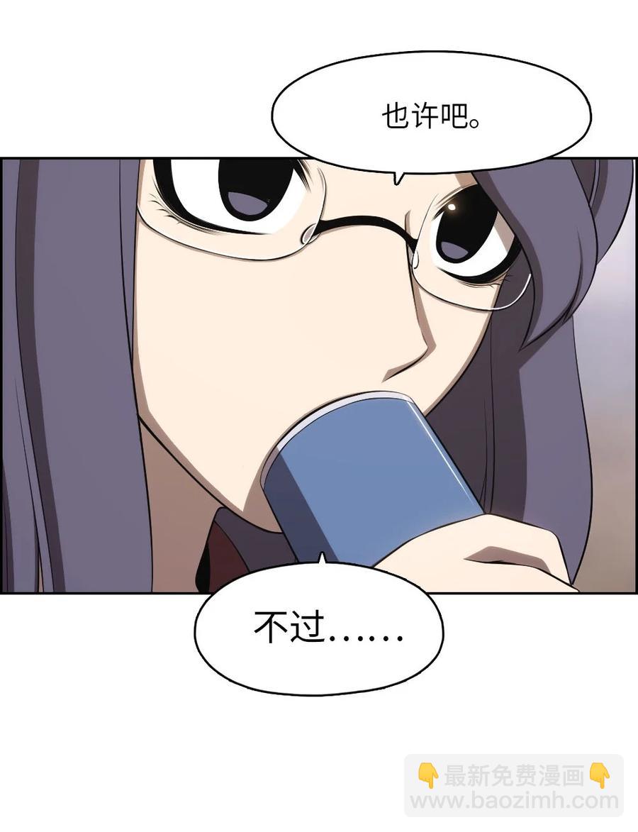 《潘菲亚传奇》134 134 第26页