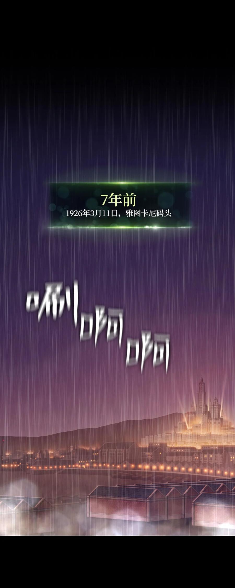 《潘菲亚传奇》134 134 第2页