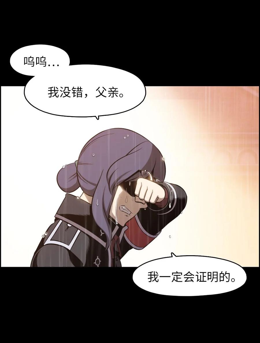 《潘菲亚传奇》134 134 第6页