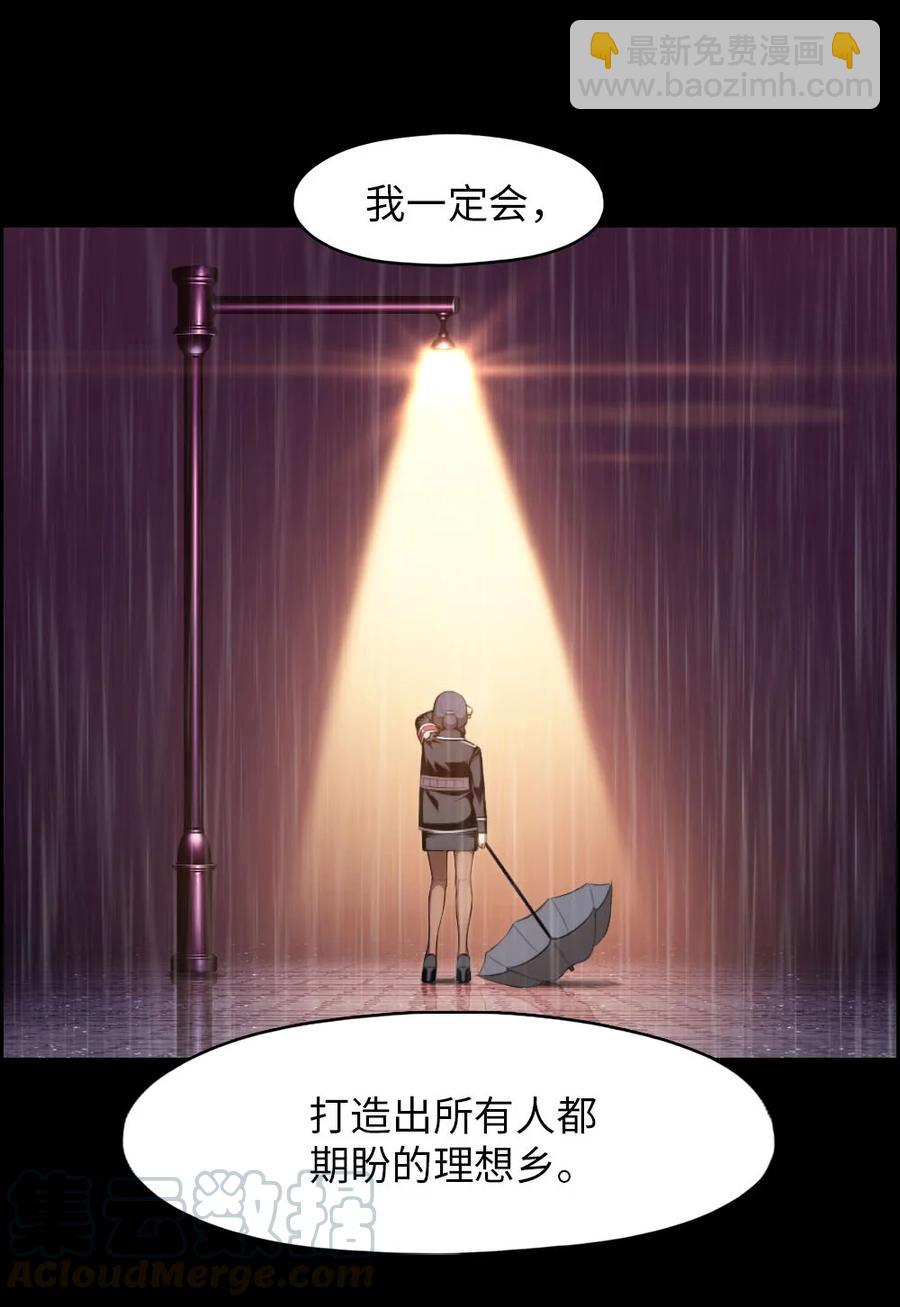 《潘菲亚传奇》134 134 第7页