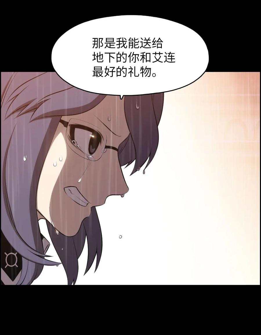 《潘菲亚传奇》134 134 第8页