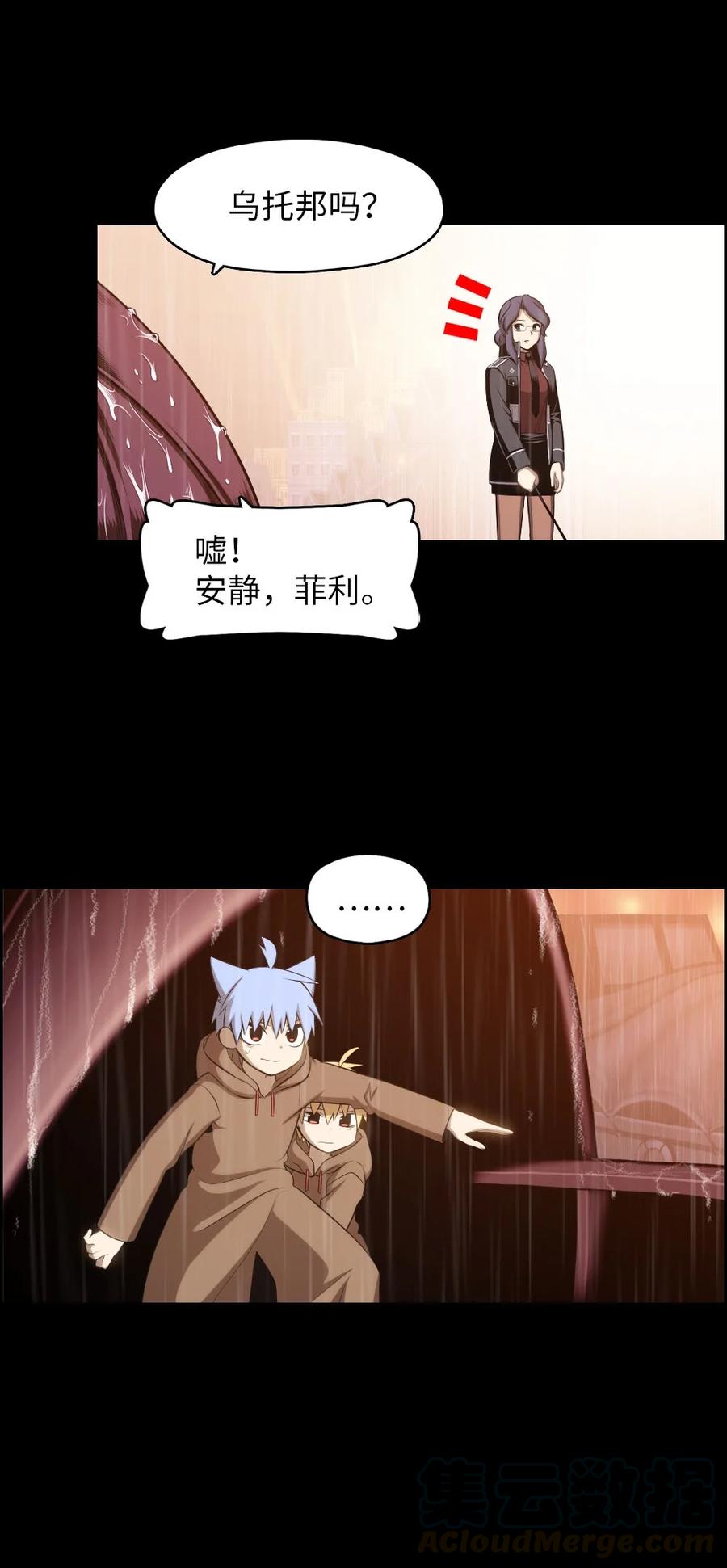 《潘菲亚传奇》134 134 第9页