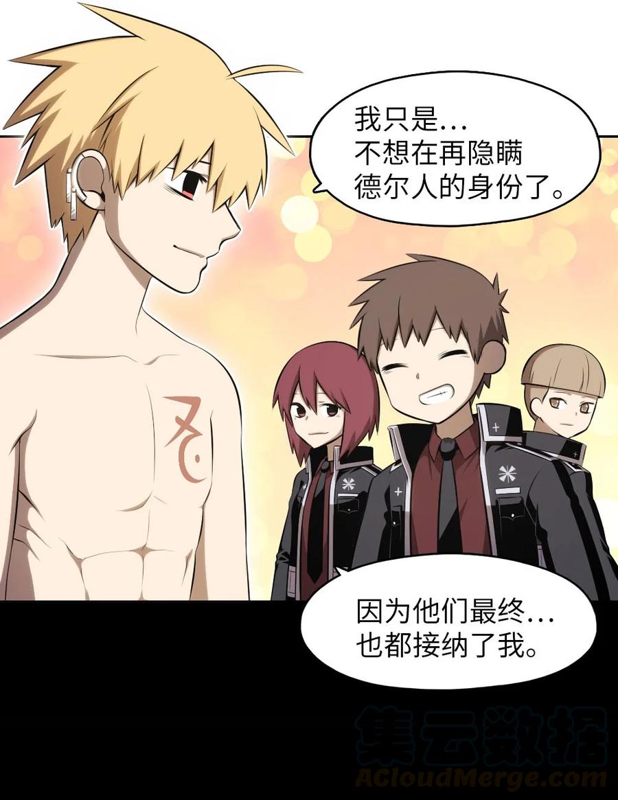 《潘菲亚传奇》132 132 第10页