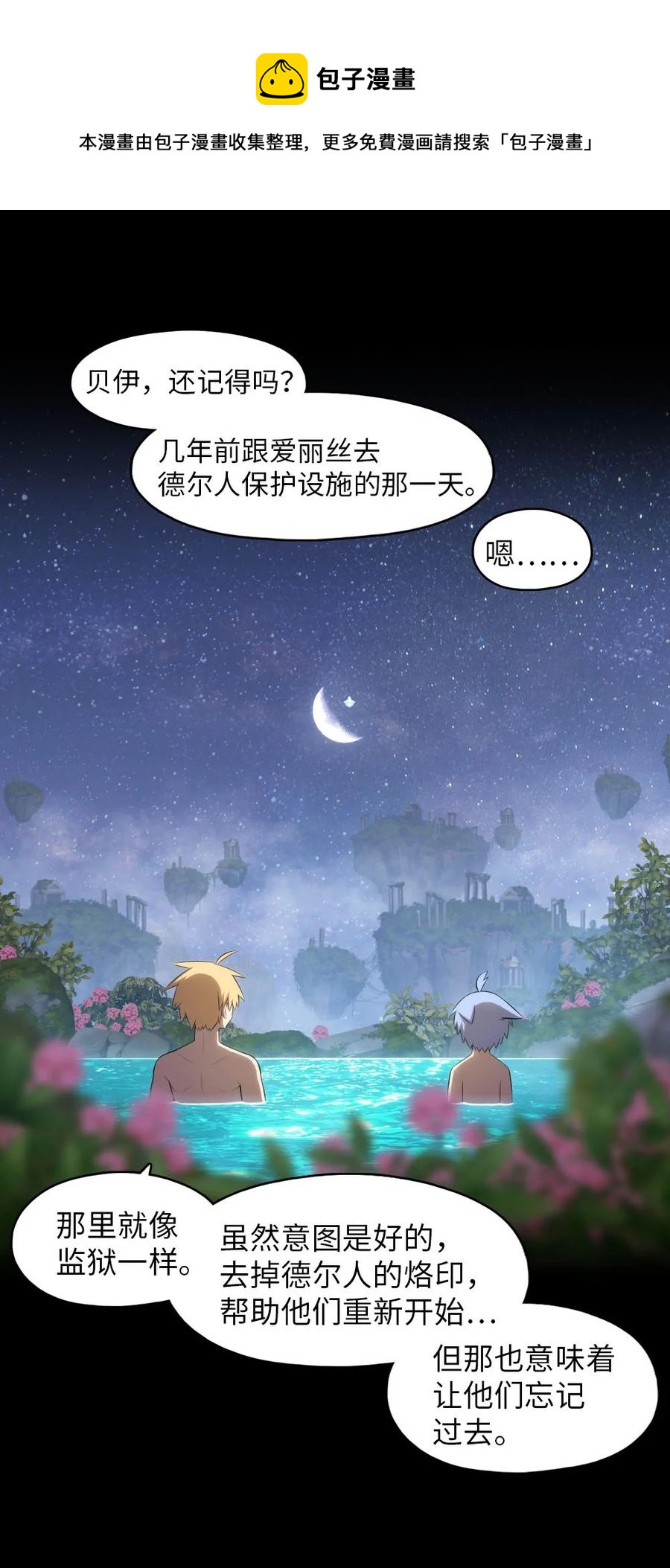 《潘菲亚传奇》132 132 第11页