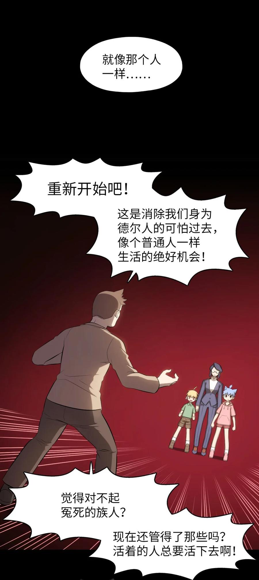 《潘菲亚传奇》132 132 第12页