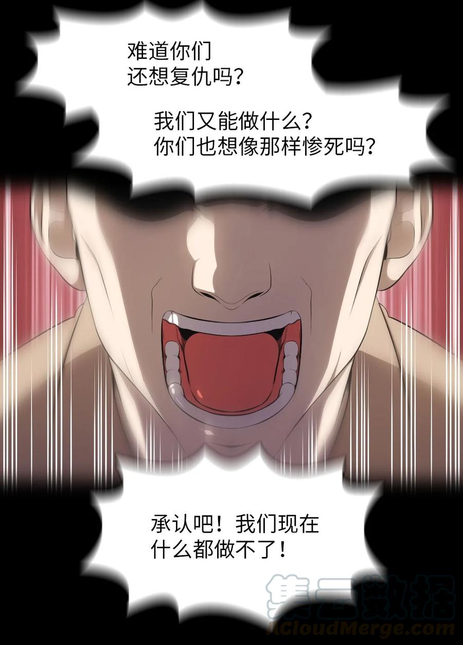 《潘菲亚传奇》132 132 第13页