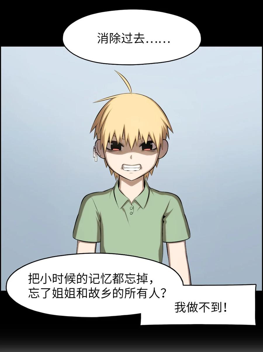 《潘菲亚传奇》132 132 第14页