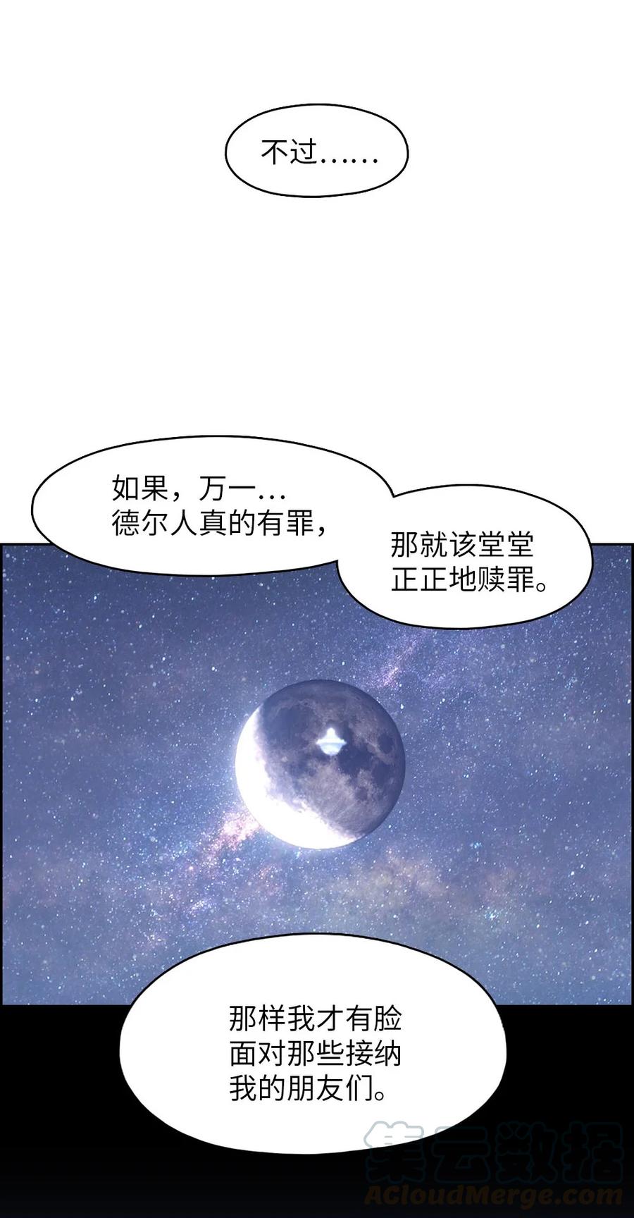 《潘菲亚传奇》132 132 第16页