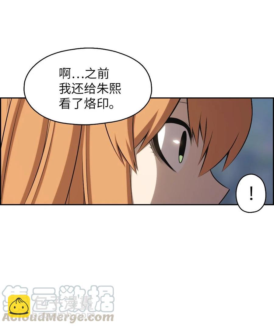 《潘菲亚传奇》132 132 第22页