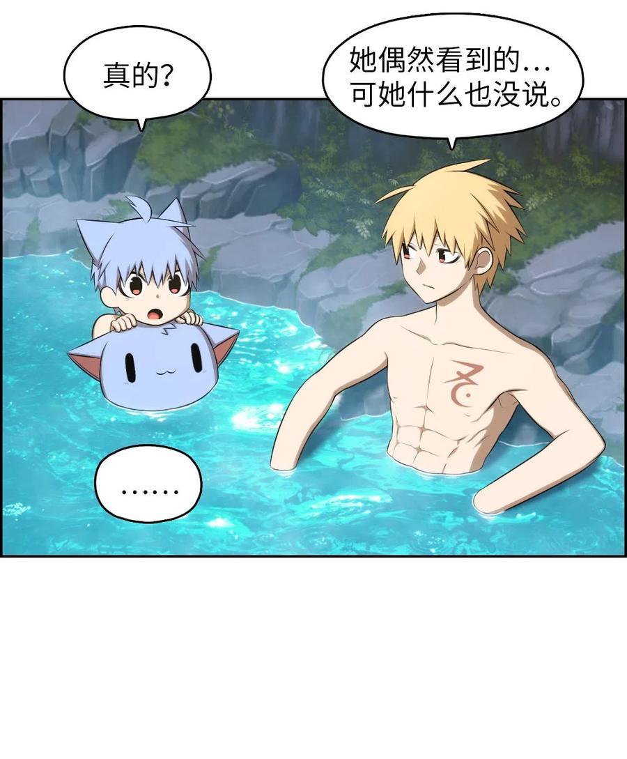 《潘菲亚传奇》132 132 第23页