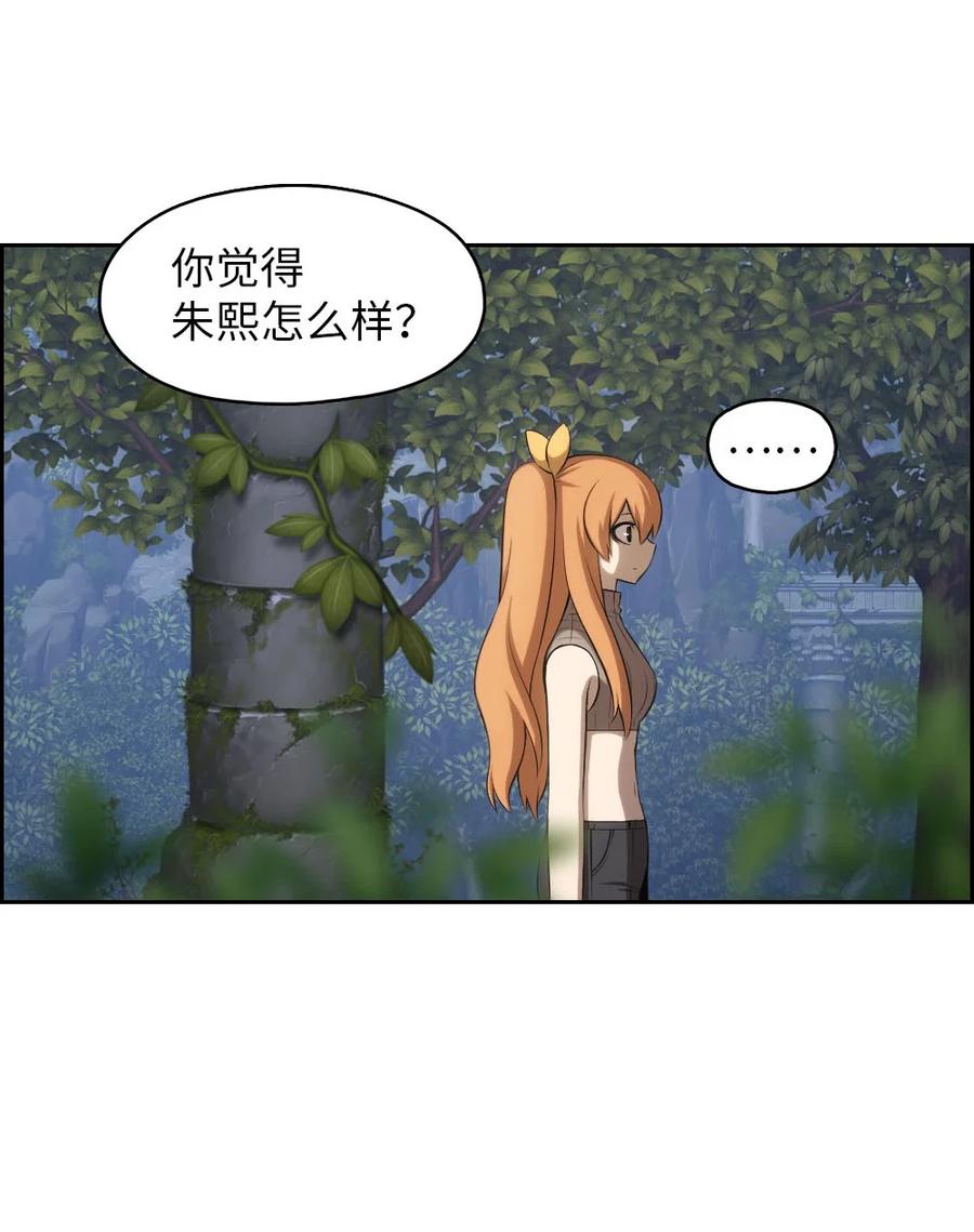 《潘菲亚传奇》132 132 第24页