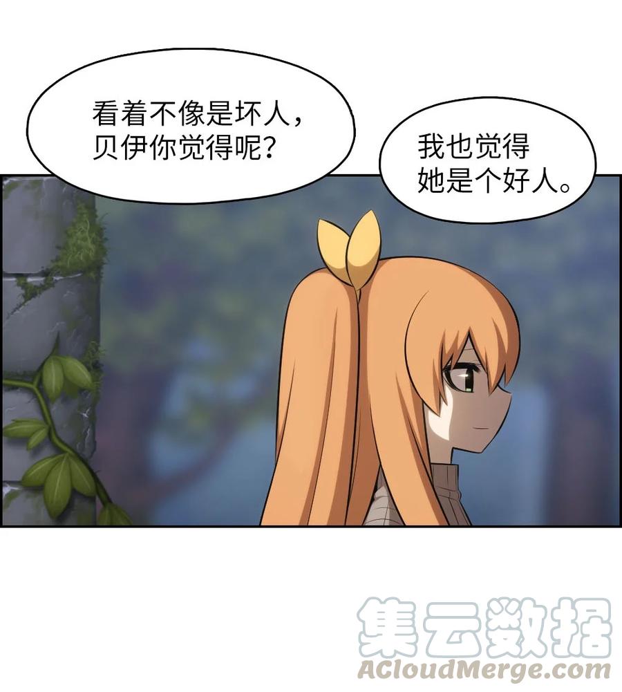 《潘菲亚传奇》132 132 第25页