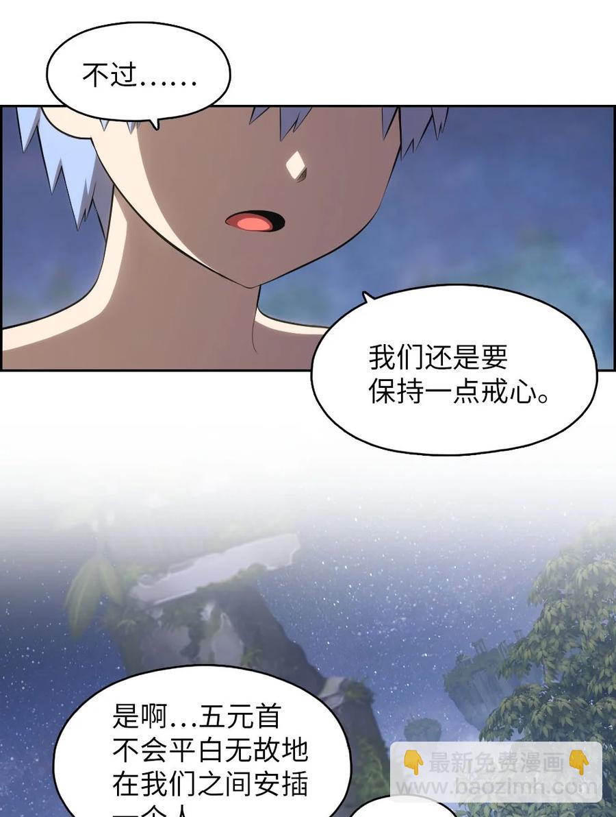 《潘菲亚传奇》132 132 第26页