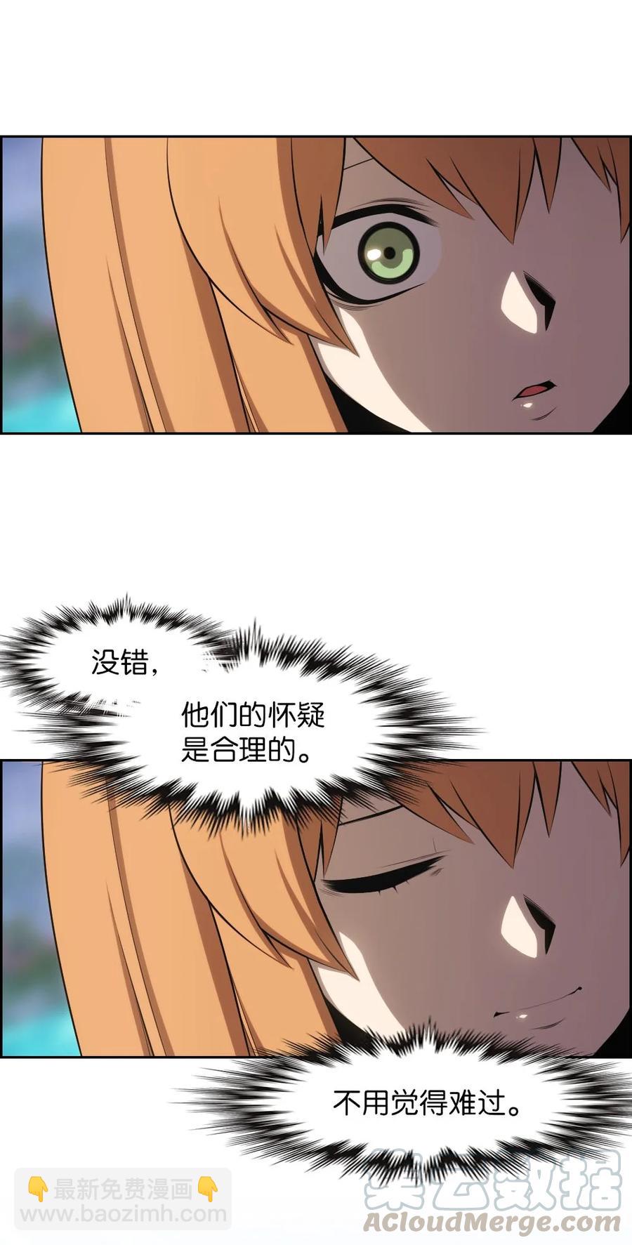 《潘菲亚传奇》132 132 第28页