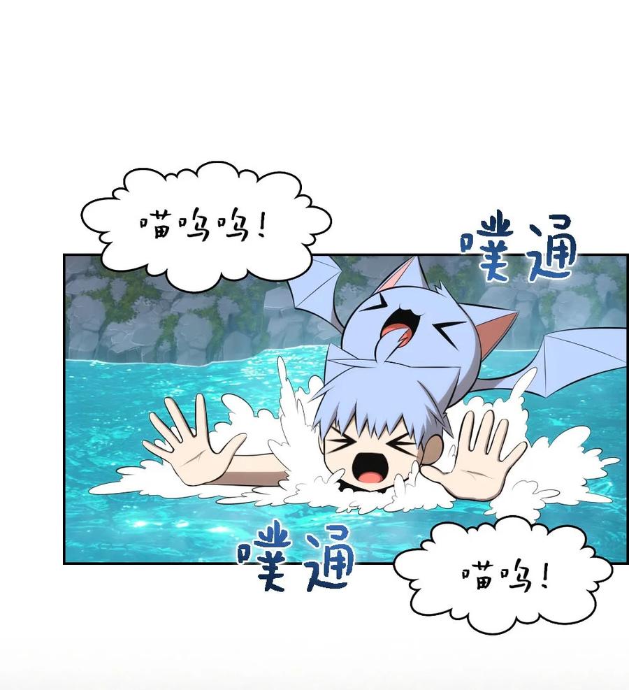 《潘菲亚传奇》132 132 第2页
