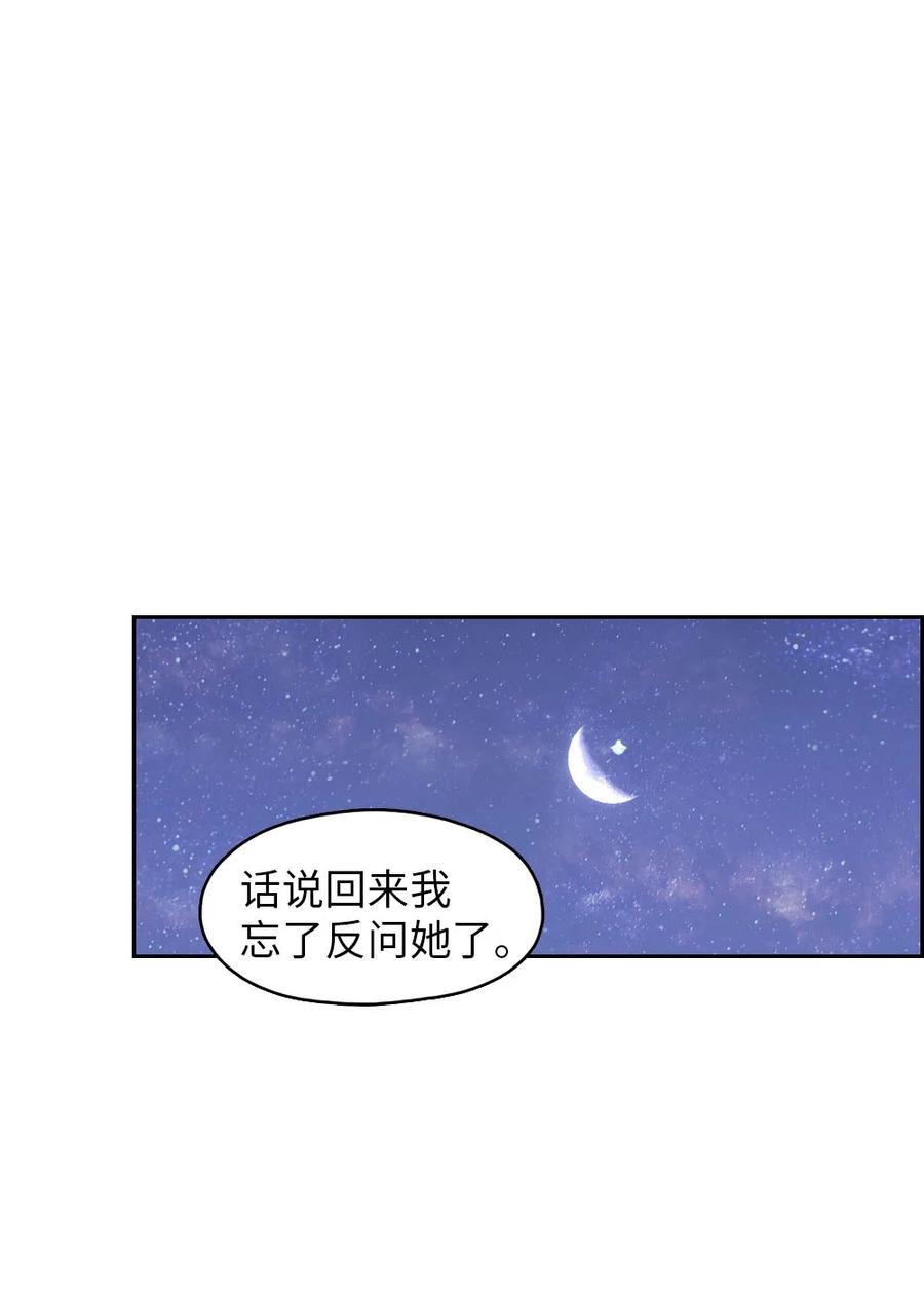 《潘菲亚传奇》132 132 第30页