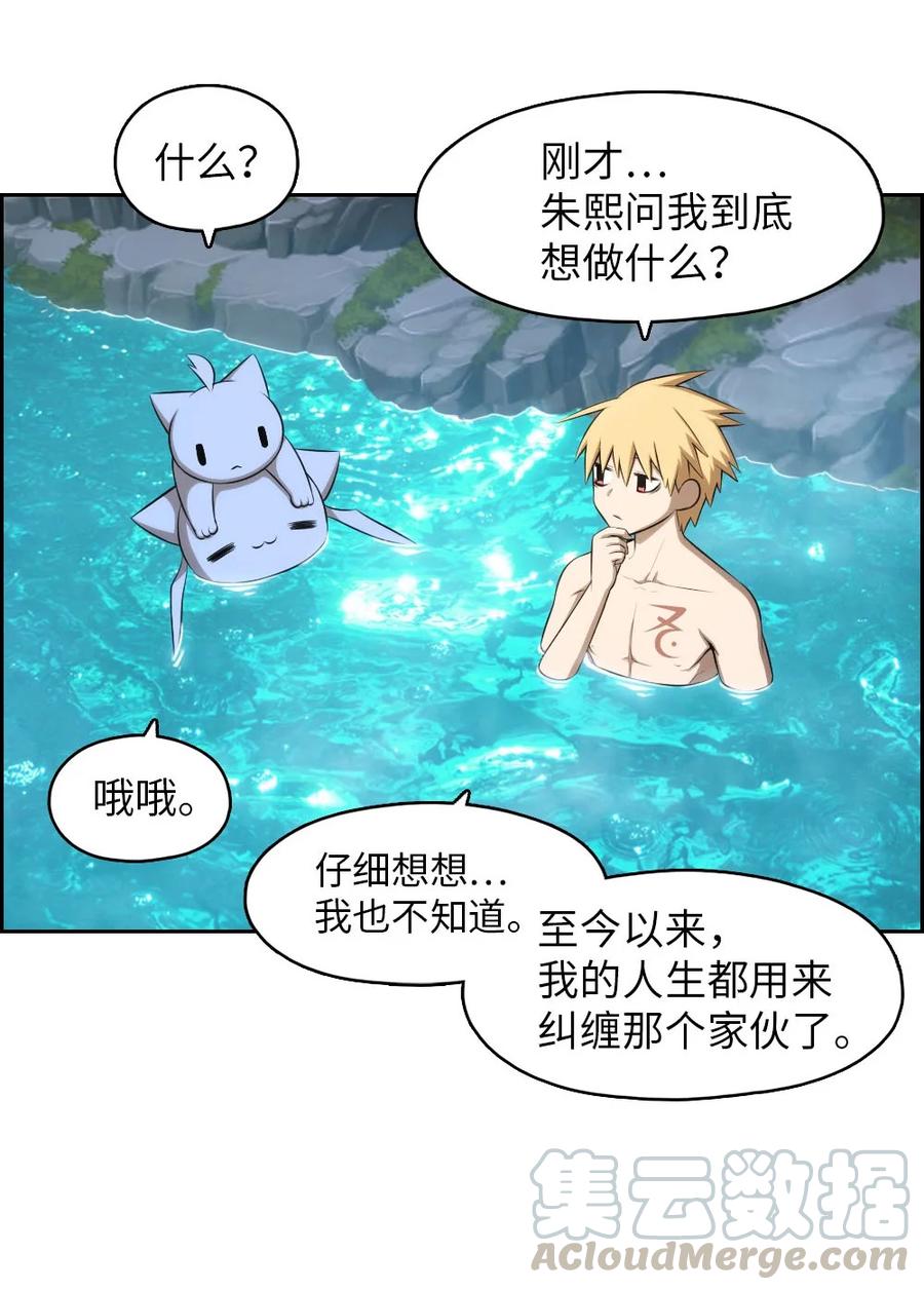 《潘菲亚传奇》132 132 第31页