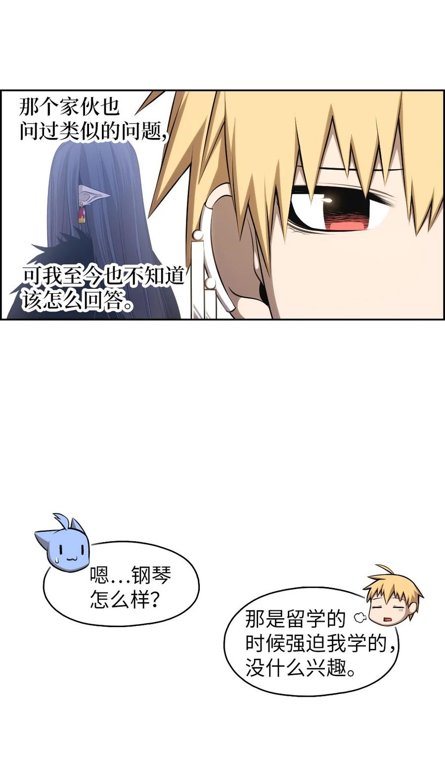《潘菲亚传奇》132 132 第32页