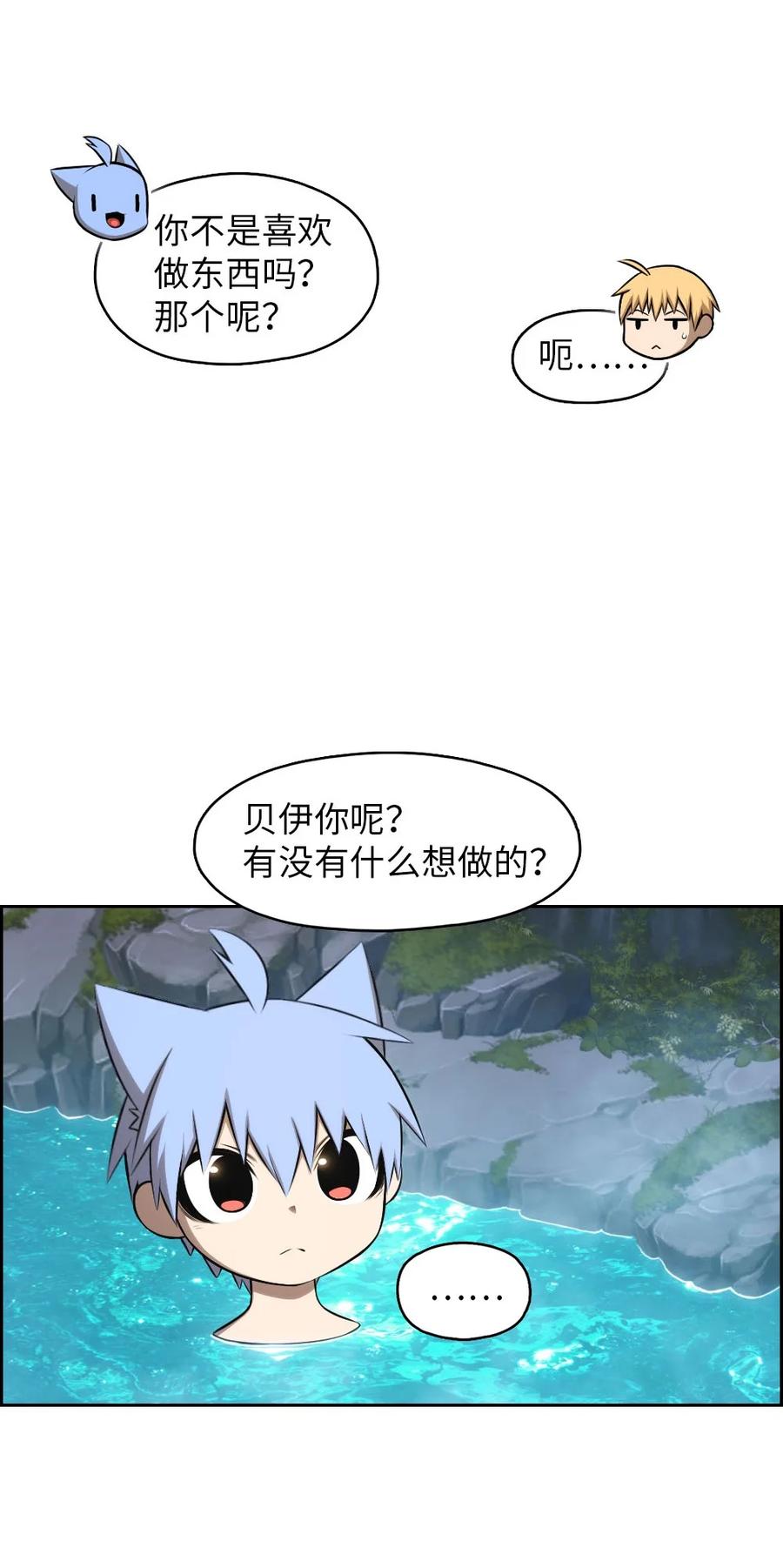 《潘菲亚传奇》132 132 第33页