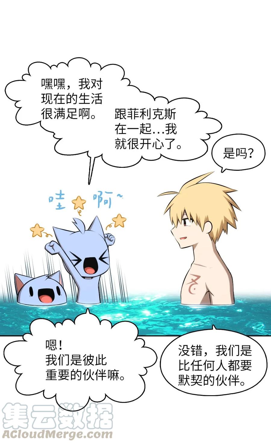 《潘菲亚传奇》132 132 第34页