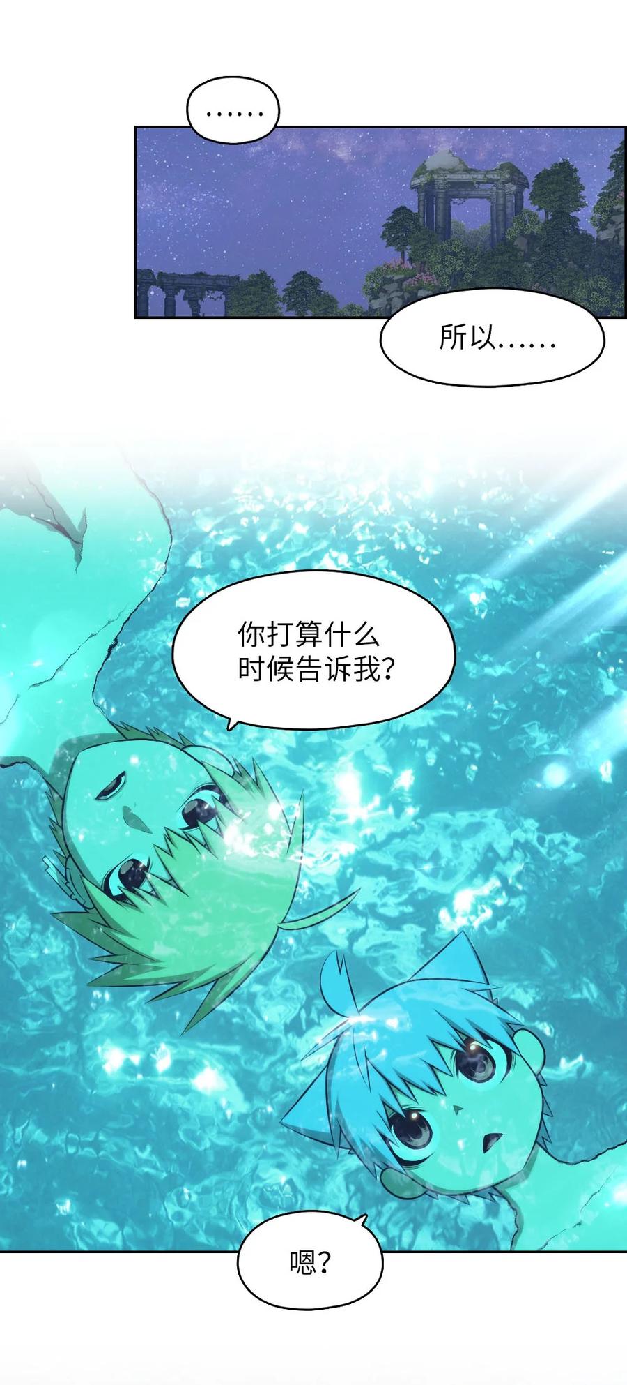 《潘菲亚传奇》132 132 第35页