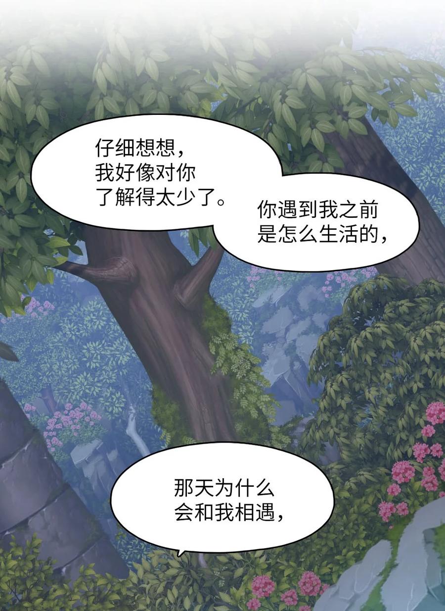 《潘菲亚传奇》132 132 第36页