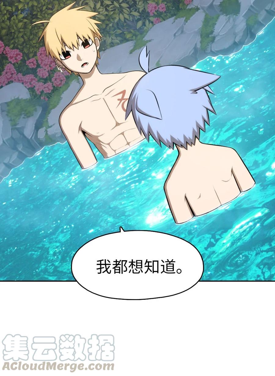 《潘菲亚传奇》132 132 第37页