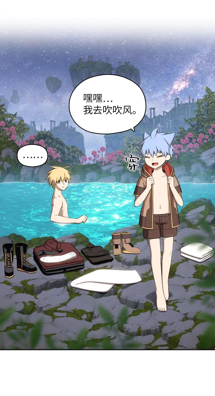 《潘菲亚传奇》132 132 第41页