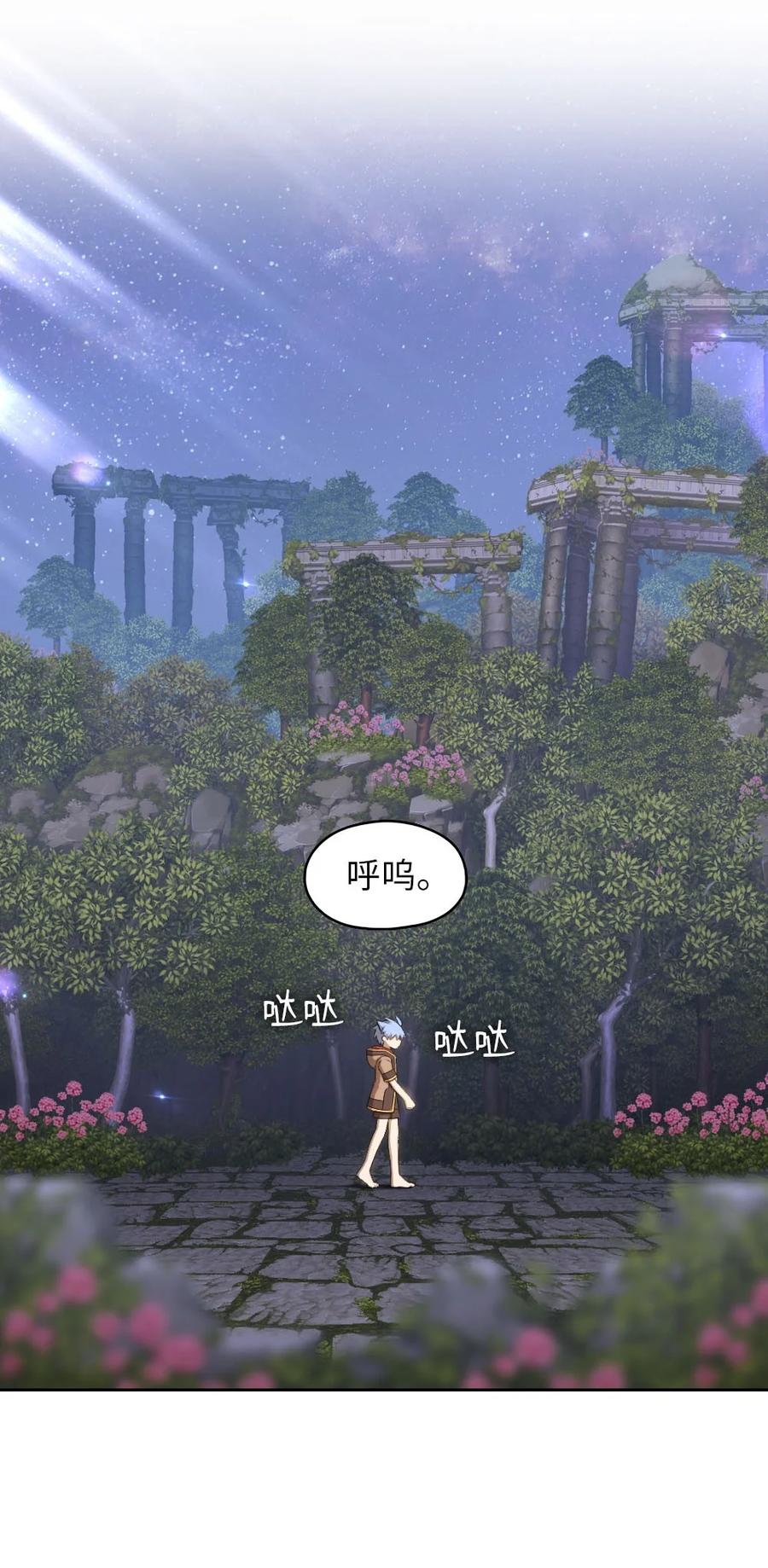 《潘菲亚传奇》132 132 第44页