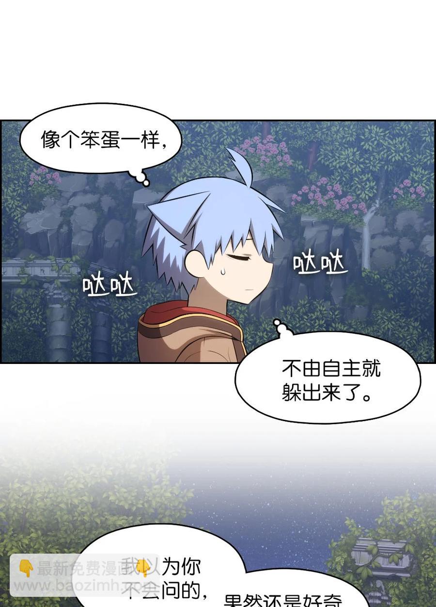 《潘菲亚传奇》132 132 第45页