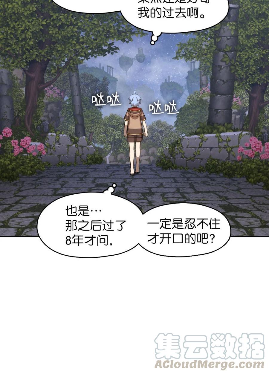 《潘菲亚传奇》132 132 第46页