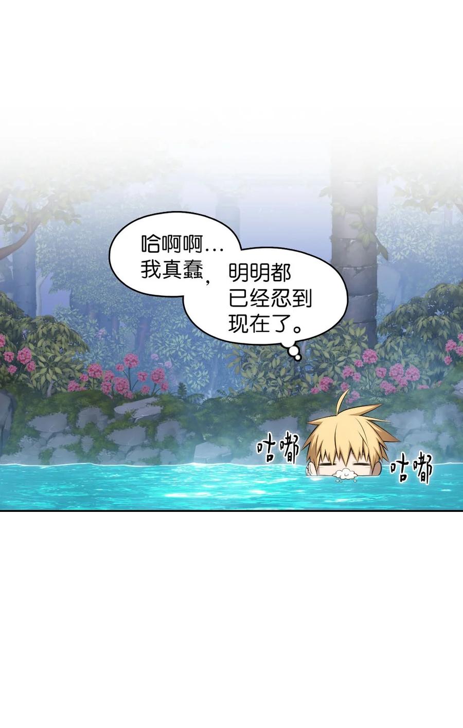 《潘菲亚传奇》132 132 第47页