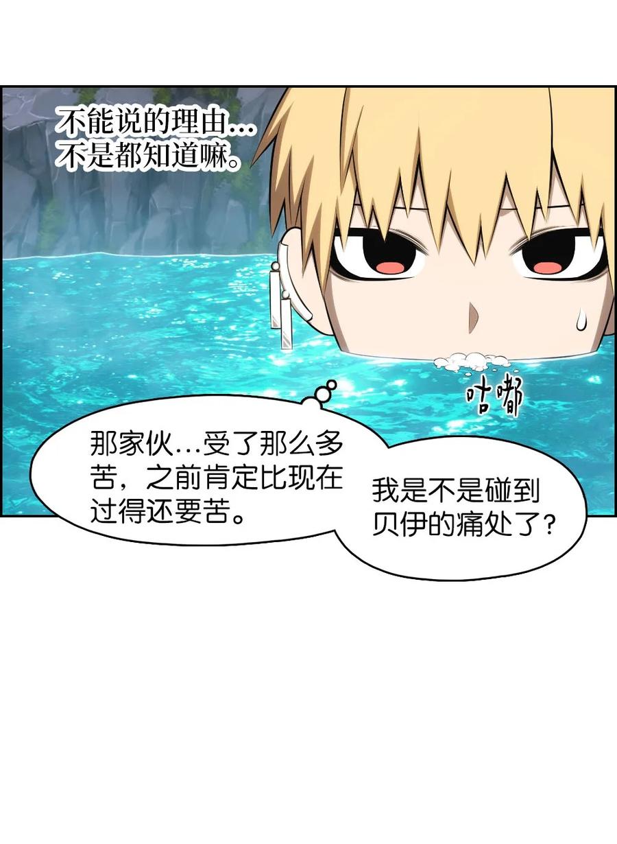 《潘菲亚传奇》132 132 第48页