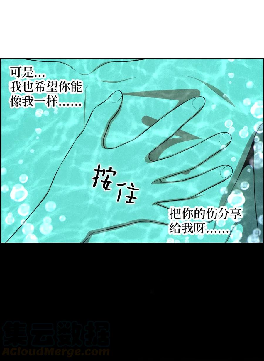 《潘菲亚传奇》132 132 第49页