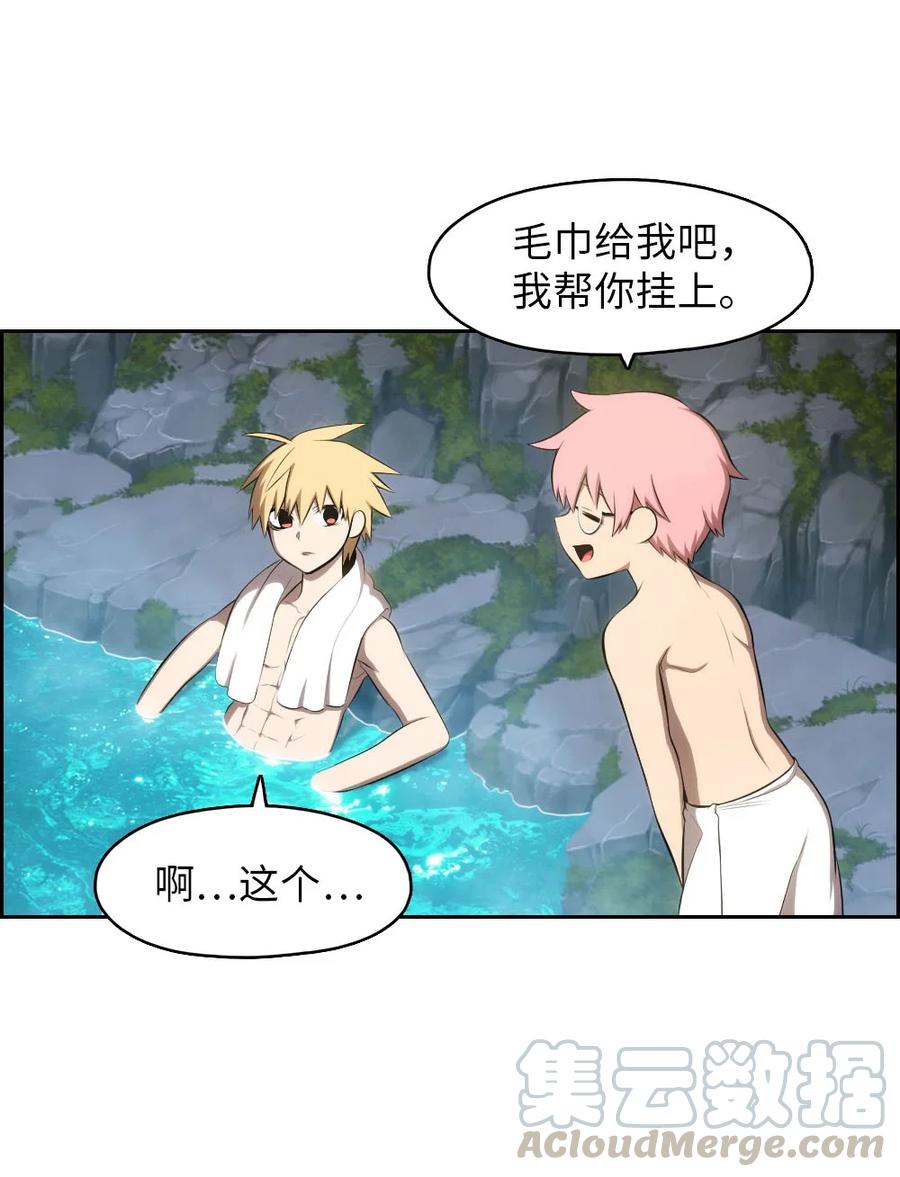 《潘菲亚传奇》132 132 第4页