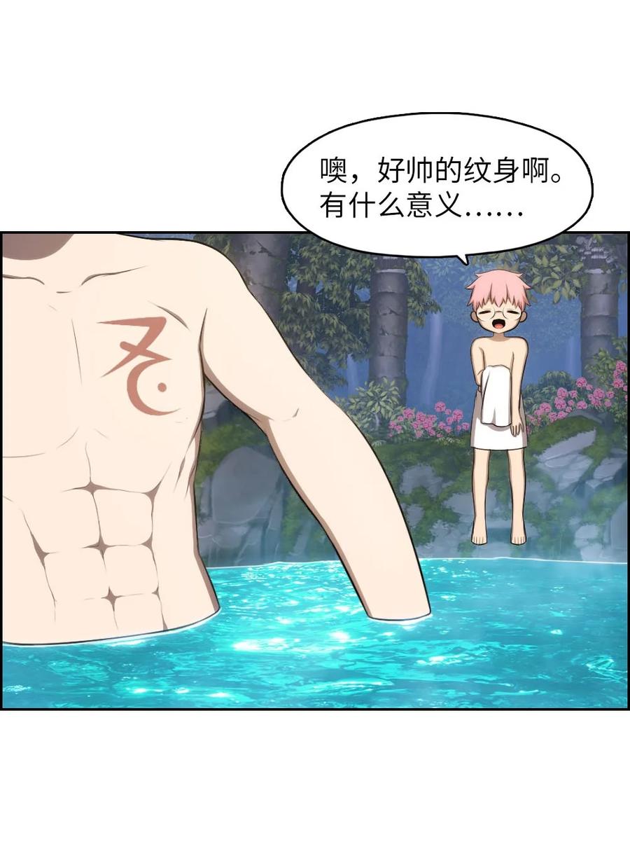 《潘菲亚传奇》132 132 第6页