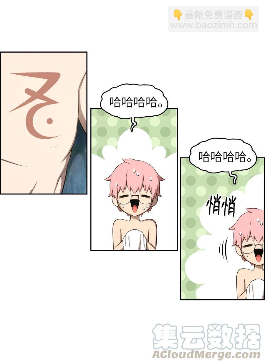 《潘菲亚传奇》132 132 第7页
