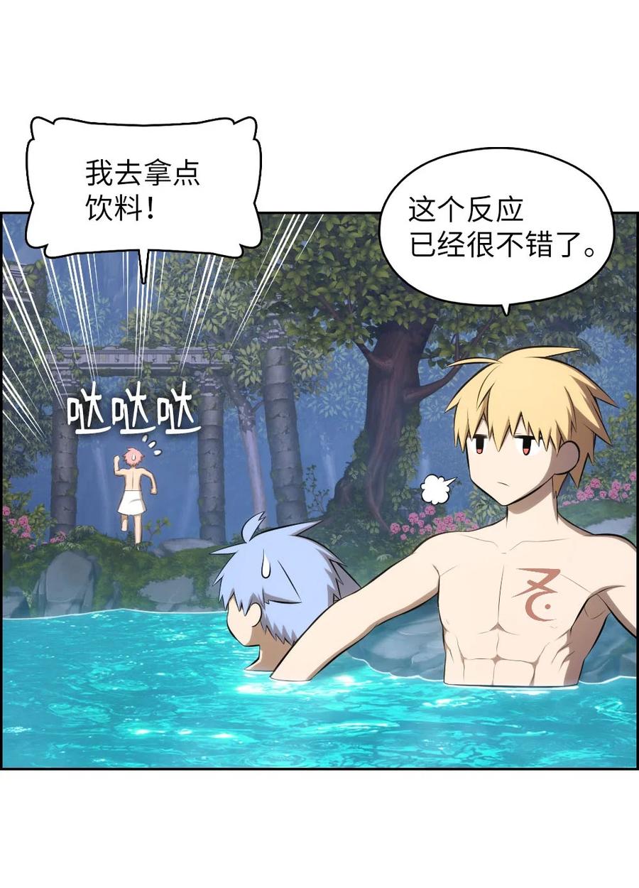 《潘菲亚传奇》132 132 第8页