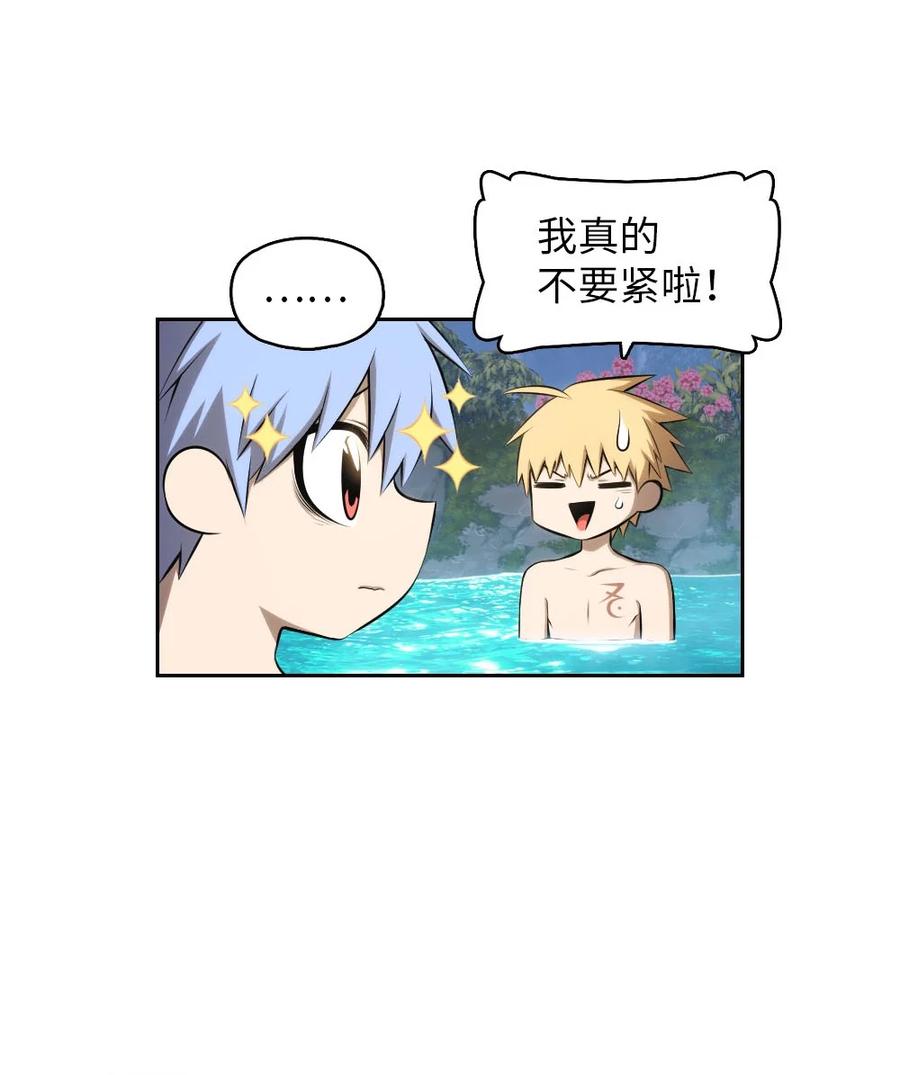 《潘菲亚传奇》132 132 第9页