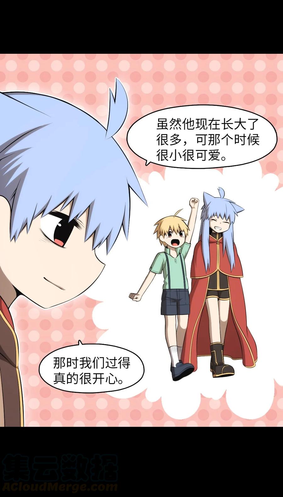 《潘菲亚传奇》133 133 第10页