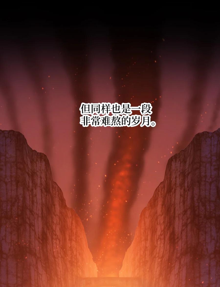 《潘菲亚传奇》133 133 第11页