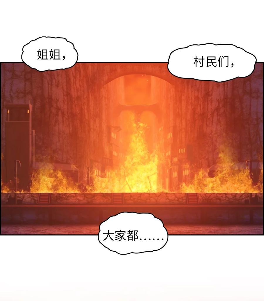 《潘菲亚传奇》133 133 第14页