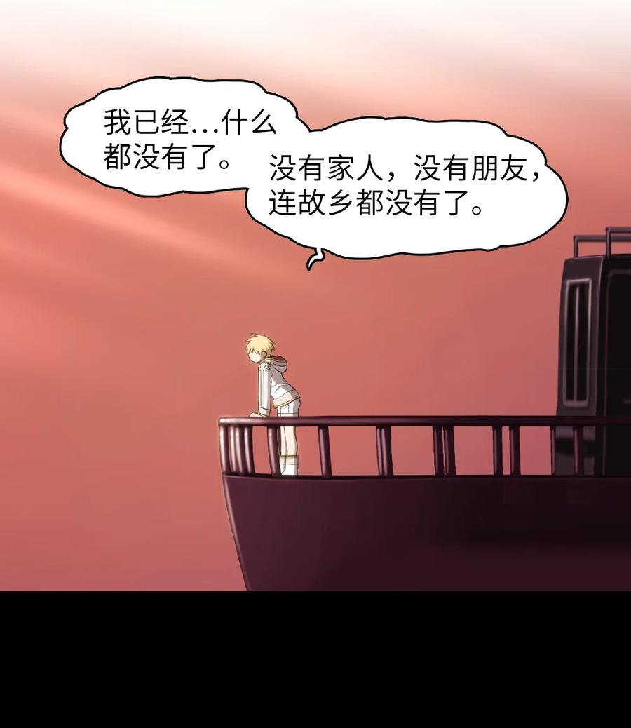 《潘菲亚传奇》133 133 第15页