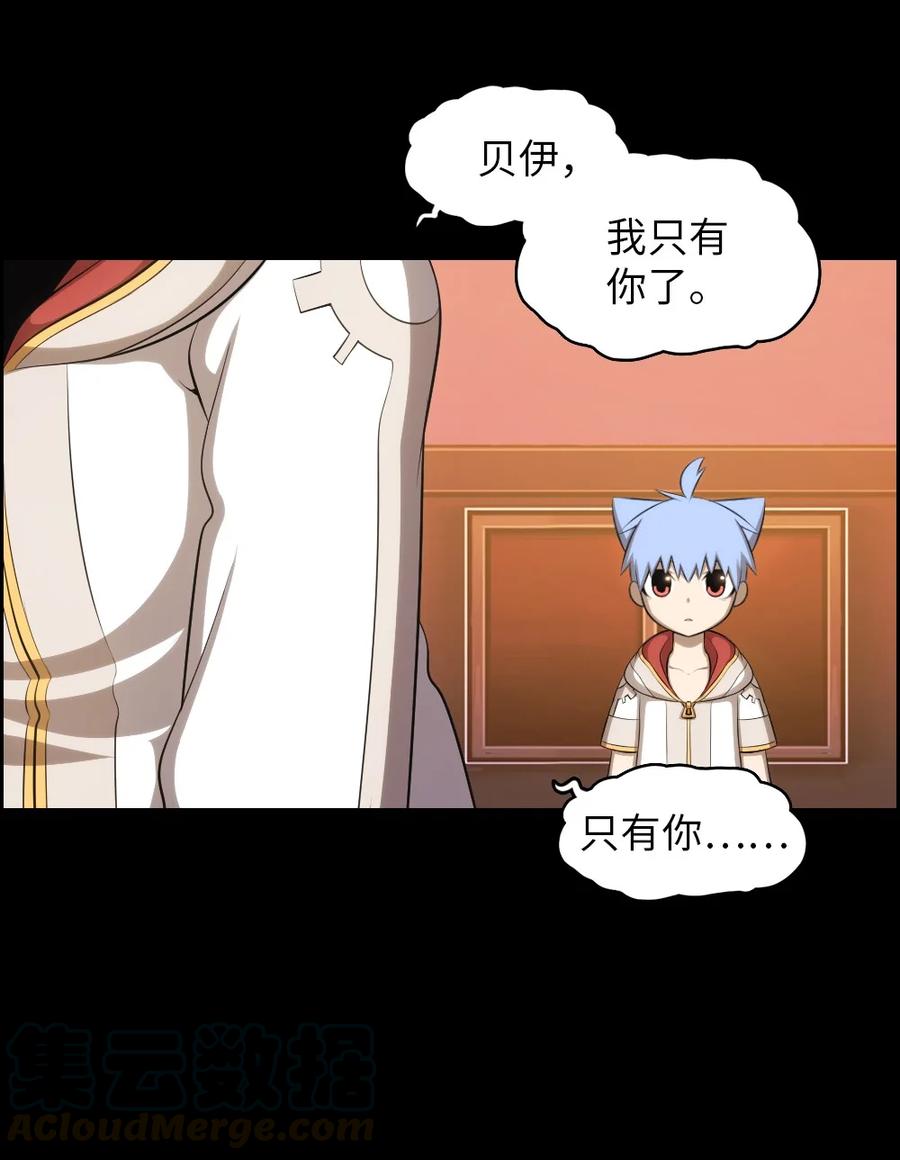《潘菲亚传奇》133 133 第16页